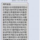 예배당 안에 있는 거짓말과 후욕 (박성업씨 홈피에서 펌) 이미지