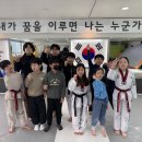 한국체대 용무태권도장 이미지