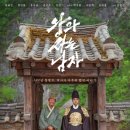 금성서적 | 왕과 사는 남자 출연진·관람 포인트·계유정난 이유·단종 죽음 미스터리 완벽 정리