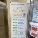 안성시육아종합지원센터 | 14개월 아기와 2천원 초가성비 키즈카페 “안성 아이사랑놀이터” 내돈내산 방문 후기