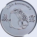 은화