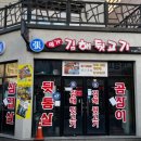 장호중김해뒷고기명가