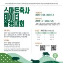 뉴딜팜 주식회사 이미지