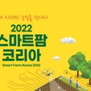 팜코리아 이미지