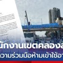 방콕에서 또다시 도로 함몰, 지하철 공사 현장에서 지반 침하 이미지