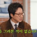 박신양이 그림을 그리기 시작한 이유 이미지