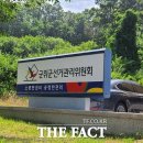 선거관리위원회 (건너) 이미지