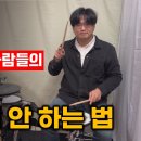 (초) 패드연습 방법 이미지