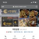 야한곱창 이미지