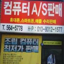 빠른컴퓨터수리 이미지