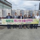 동밀양농협 이미지