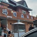 파래소 가든 이미지