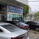 장박사카서비스 이미지