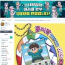 어휘 쑥쑥 한자 | [공지] 초등 비문학, 문해력 키우는 잡지 시사원정대 9월호