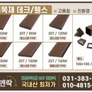 합성데크 시공사례로 알아보는 데크시공 비용 차이 이미지
