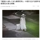“한국에서 돌아온 순간 사형”… 중국에서 확산되는 유학생 살해범 신원 정보 이미지