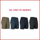 [남성] 스타런 삼손 스포츠 반바지 704 이미지