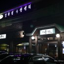 백복수반 이미지