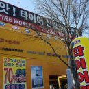 월드타이어 이미지