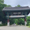 고성 금강산 화암사 &amp; 송지호 바다하늘 길... 이미지