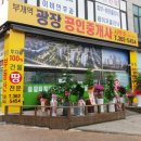 리공인중개사사무소 이미지