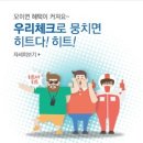 [우리카드] 모여서 이벤트 참여하시고 다양한 경품 받아가세요 이미지