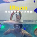 크레센트문 키즈호텔 이미지