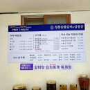 제천숯불갈비 - 제천시 명륜로15길 9 | 제천숯불갈비