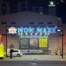 와우워시 월성점 이미지