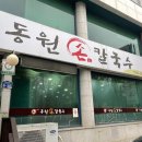 계단칼국수 이미지