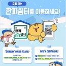 송도4동 행정복지센터 이미지