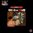 익산온천랜드 | 한적하고 깔끔한 대전온천 관저힐스파 대전24시찜질방