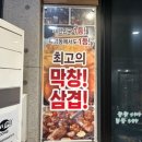 불막열삼 화명뜨란채점 이미지