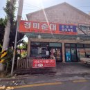문경제일병원 ↔ 당교로 이미지