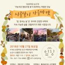 꽃보다프리마켓협동조합 이미지