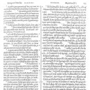 Complutensian Polyglot Bible (히-헬-라 대조 성경) 이미지