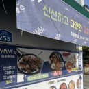 얌스 이미지