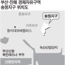 [부산] 부산진해경제자유구역 송지지구 조기개발 나선다 이미지