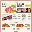 돌배기집(영등포역점) 이미지