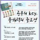 키움엠학원