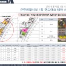 풍림아파트상가 이미지