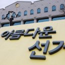 중앙선거관리위원회 이미지