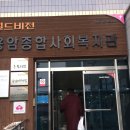용암종합사회복지관 이미지