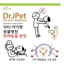 (주)아이펫 이미지