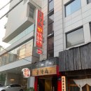 송가옥
