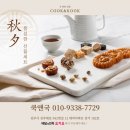 반찬앤