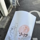용산 숙대입구 붕어빵 추천 카페 행운보다행복 남영역 붕어빵보다 맛있는 후기