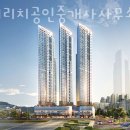 슈퍼리치공인중개사사무소 이미지