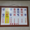 수희네목포홍탁 이미지