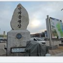 (해파랑길24코스) ＜후포항~기성버스터미널 18.1km＞ 걷기여행 이미지